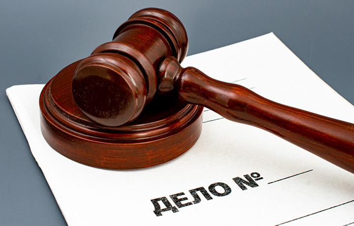 Дело закрыли, взыскание отменили — и с правом на реабилитацию.