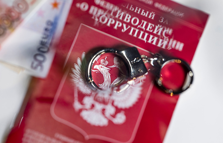 ВС систематизировал практику по делам о применении антикоррупционного законодательства
